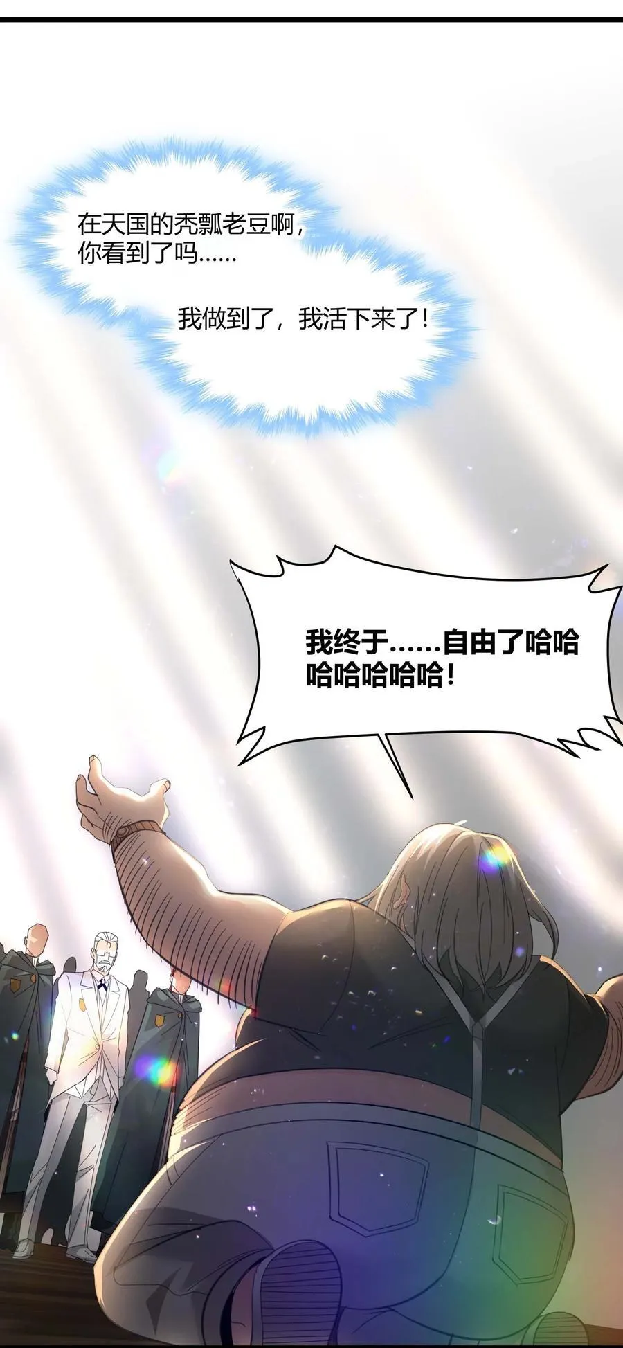 098 这也许就是缘分吧（上） 第47页