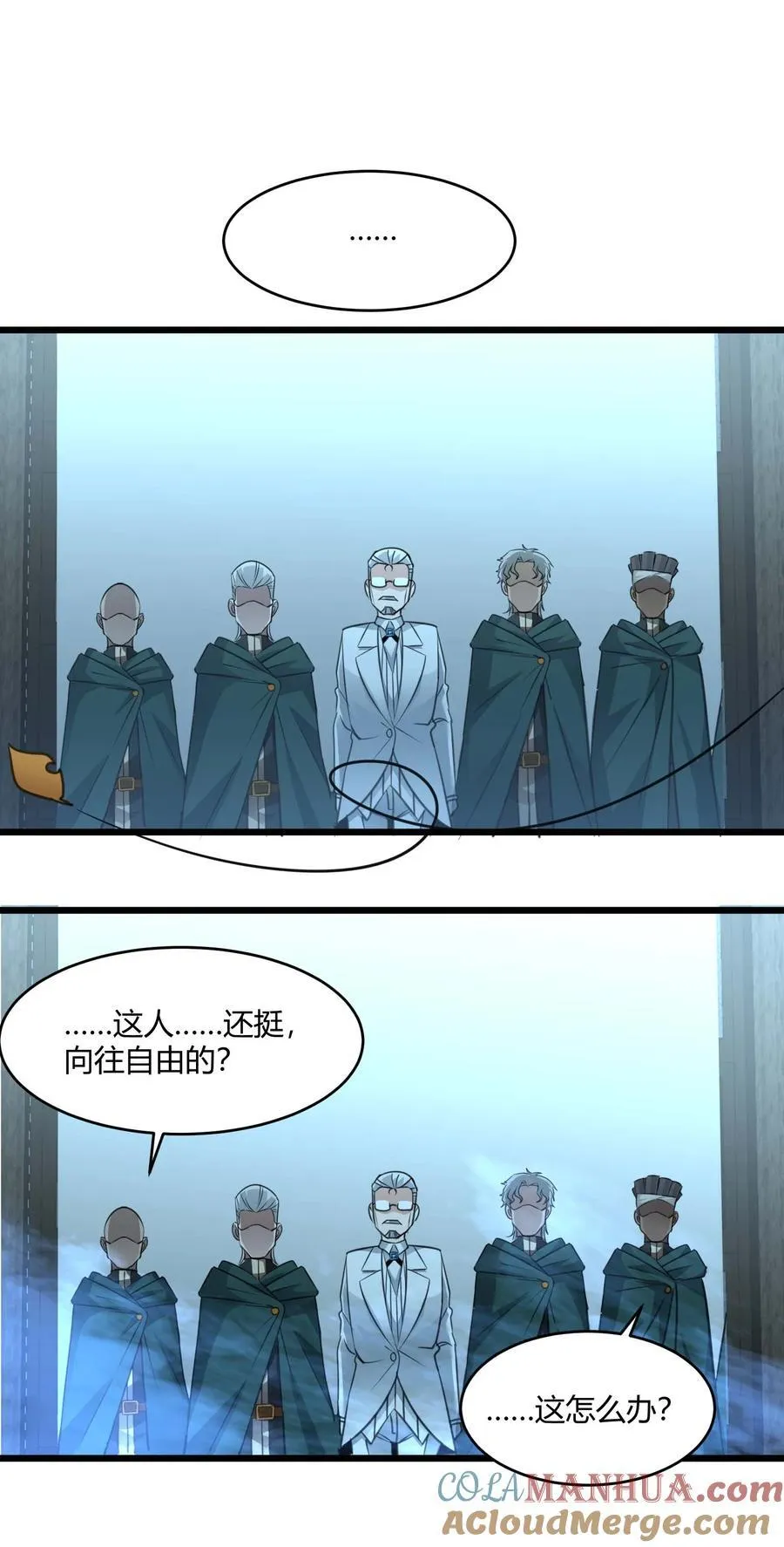 098 这也许就是缘分吧（上） 第52页