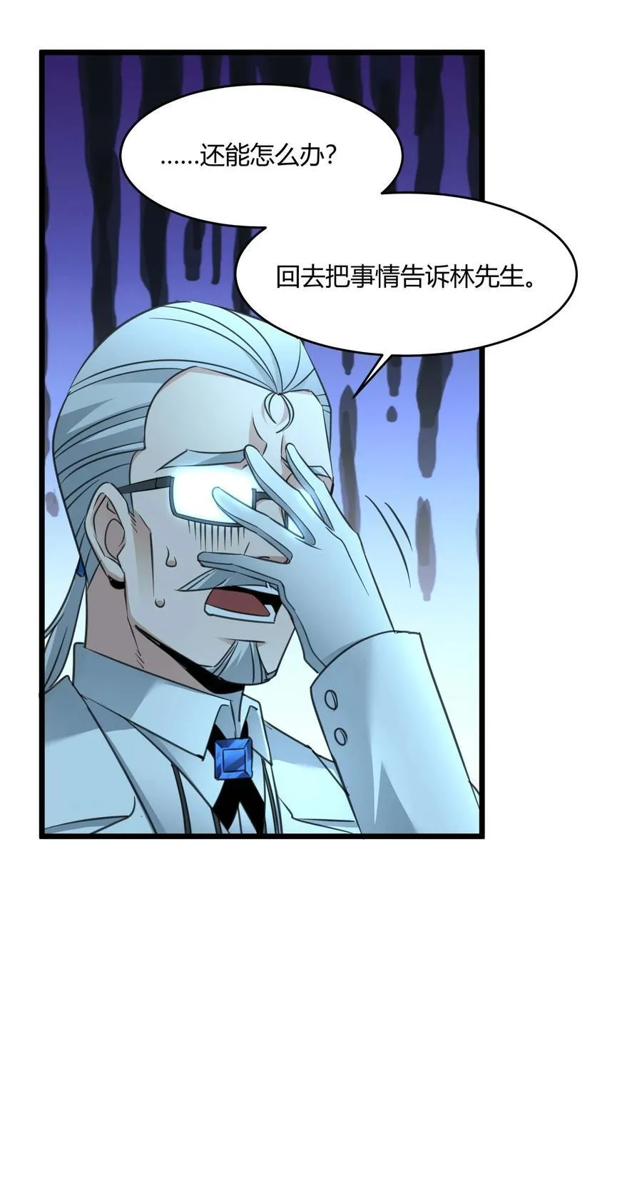 098 这也许就是缘分吧（上） 第53页