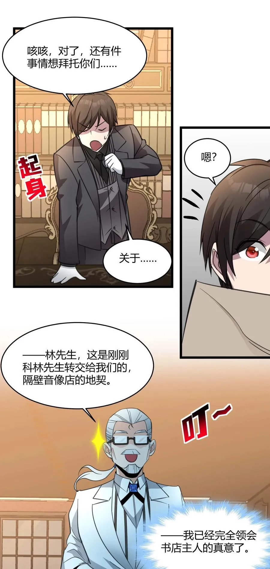 098 这也许就是缘分吧（上） 第60页