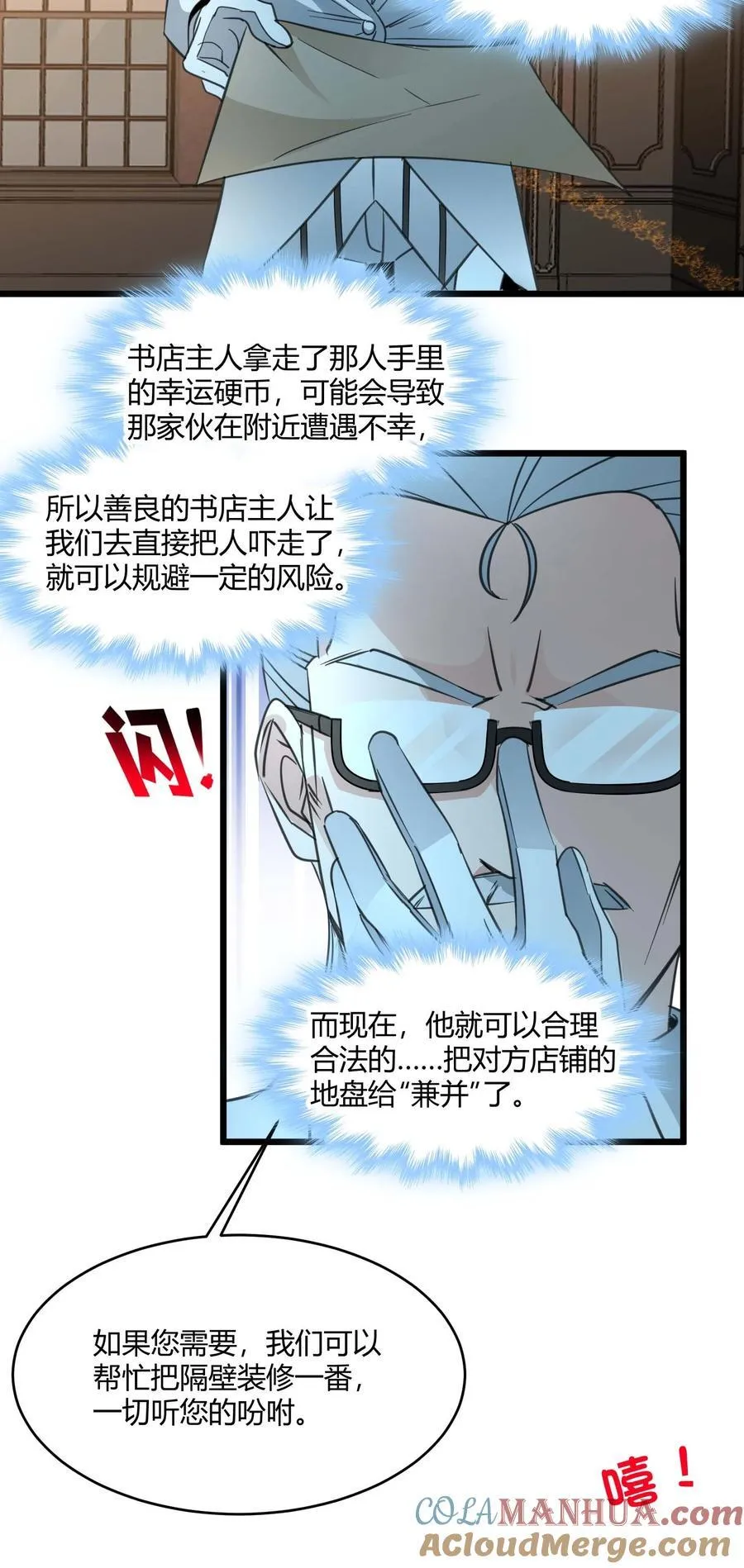 098 这也许就是缘分吧（上） 第61页