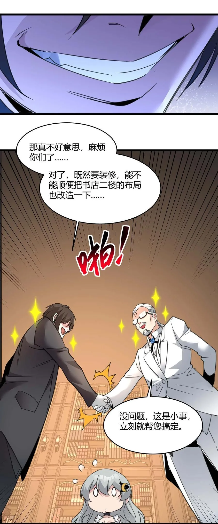 098 这也许就是缘分吧（上） 第62页