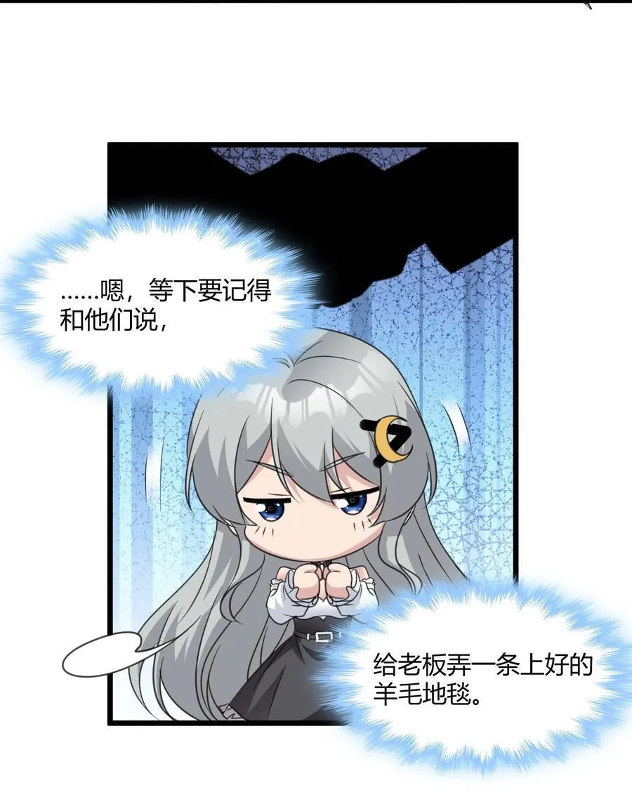 098 这也许就是缘分吧（上） 第63页