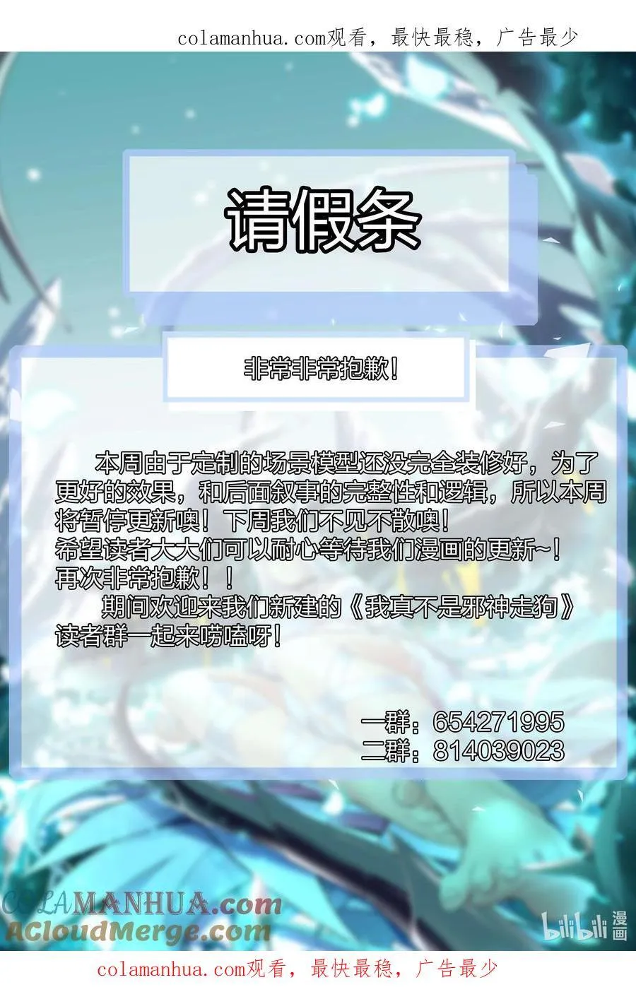 请假条 请假条 3 第1页