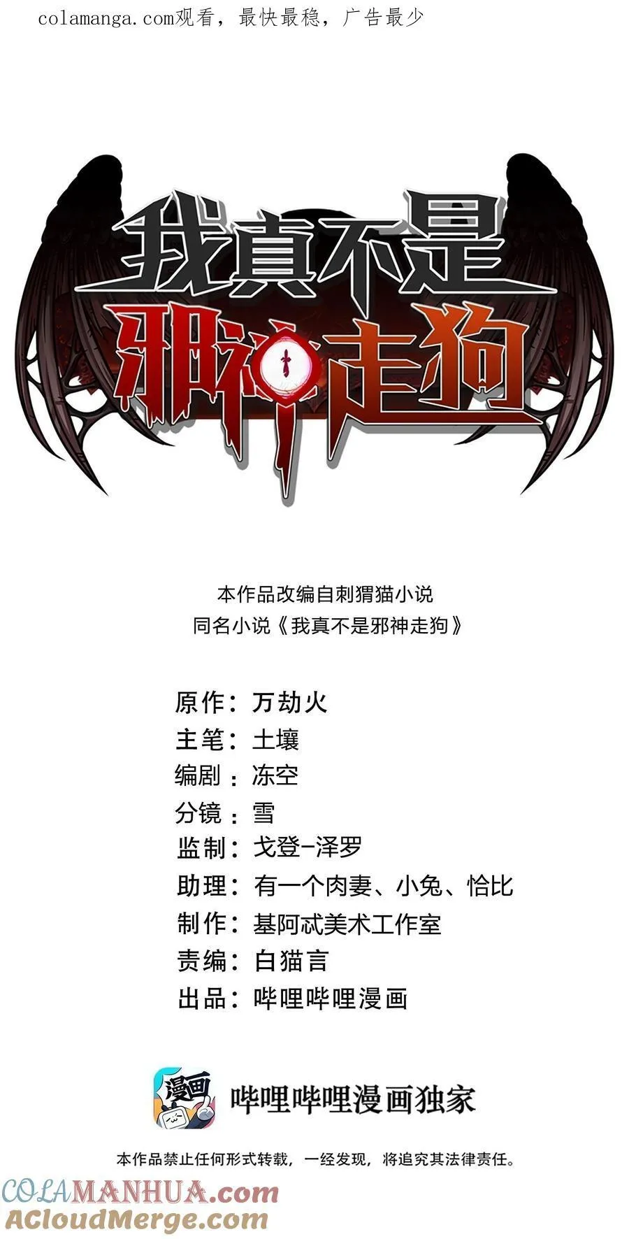 099 最后的幽灵 第1页