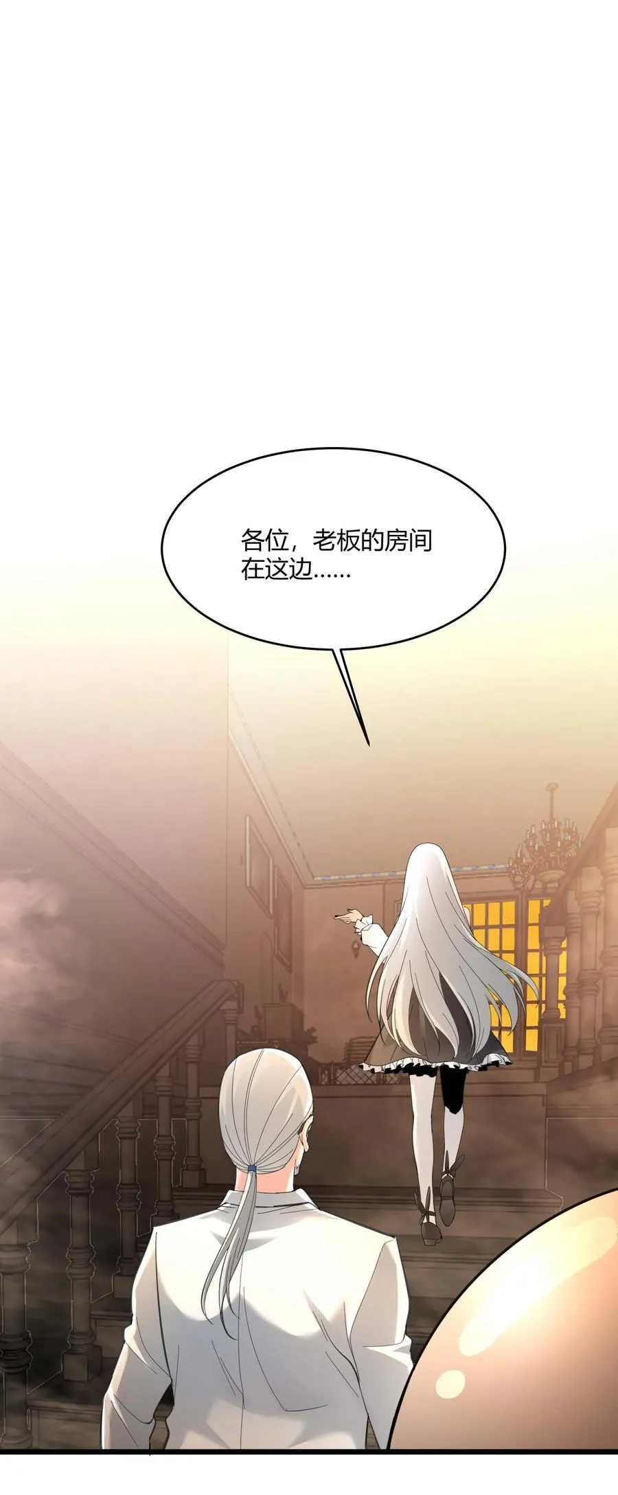 099 最后的幽灵 第2页
