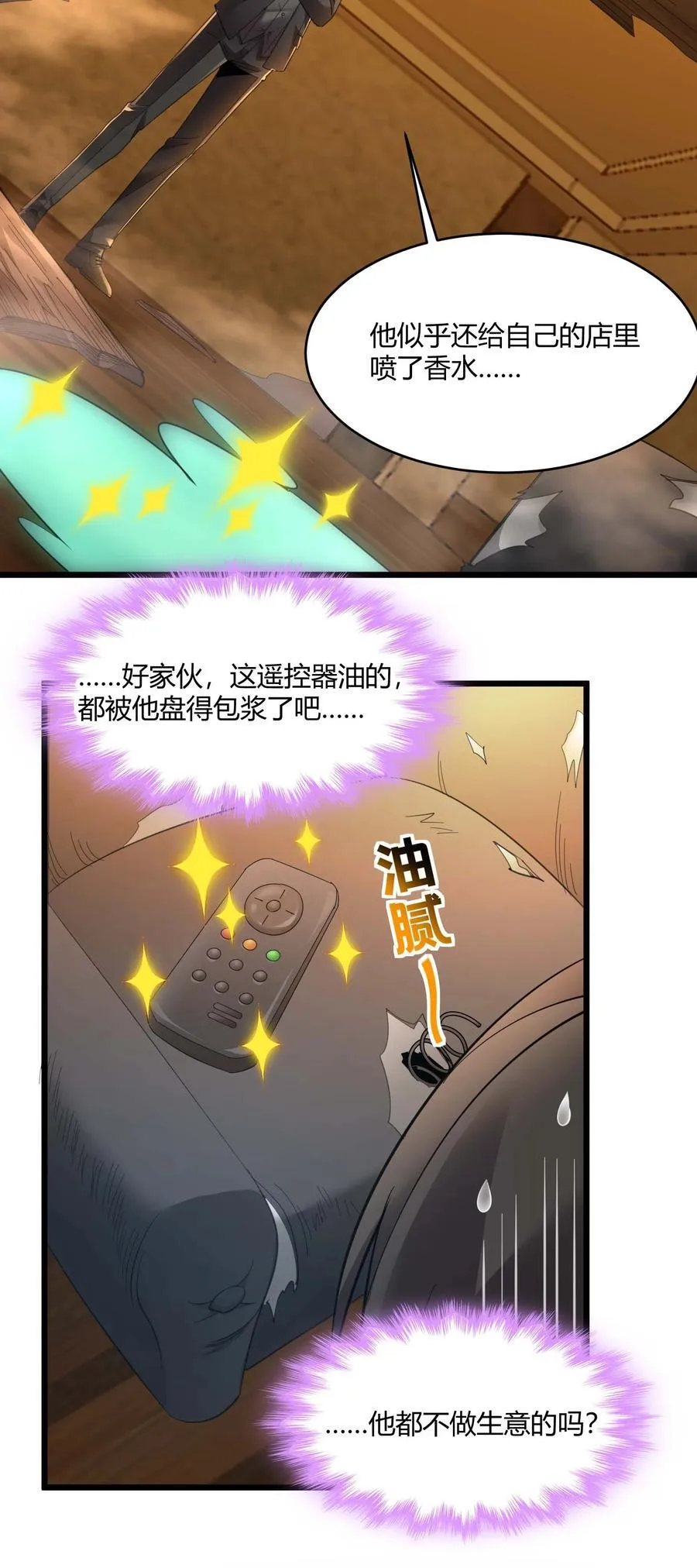099 最后的幽灵 第5页
