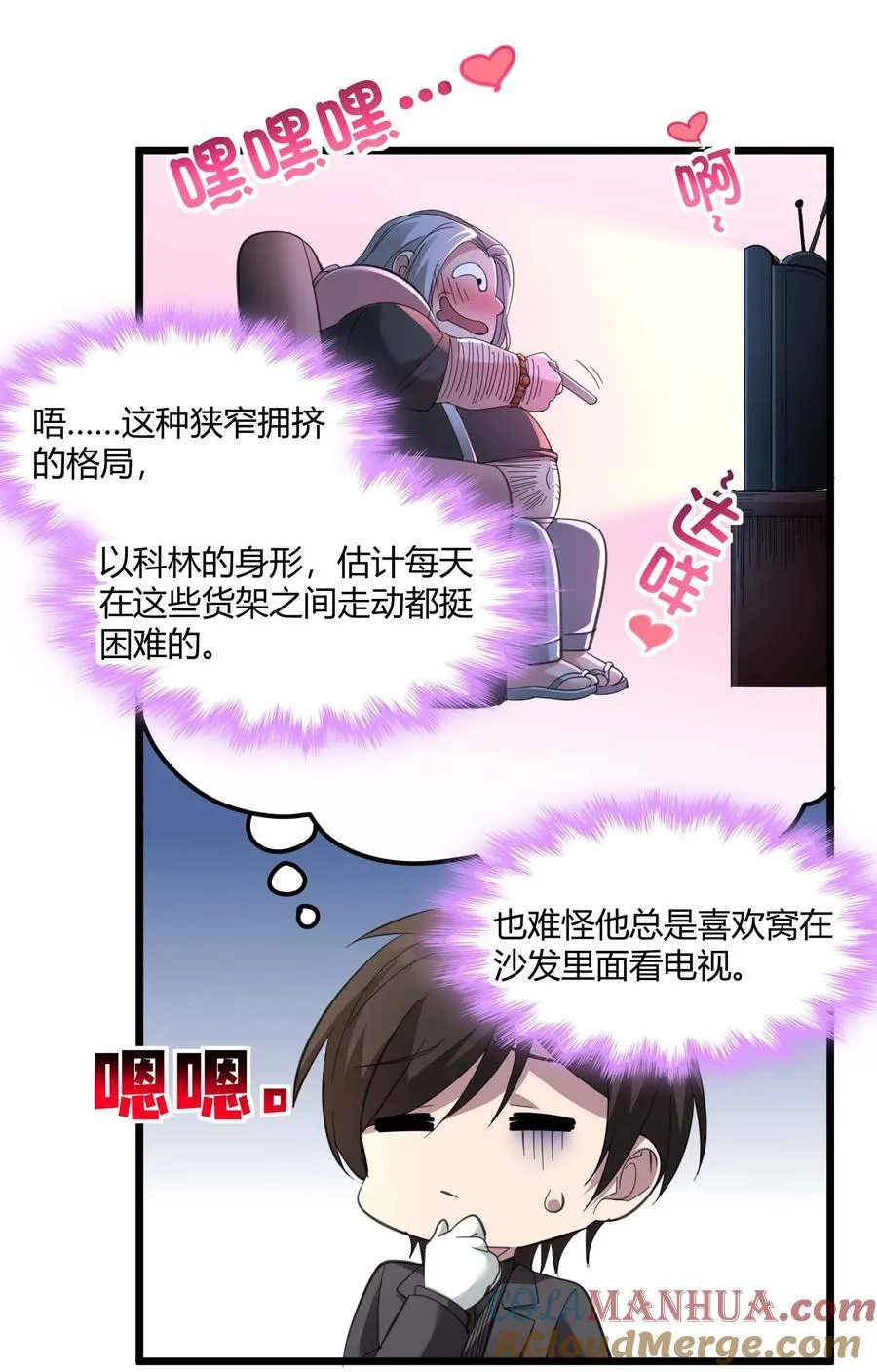 099 最后的幽灵 第7页