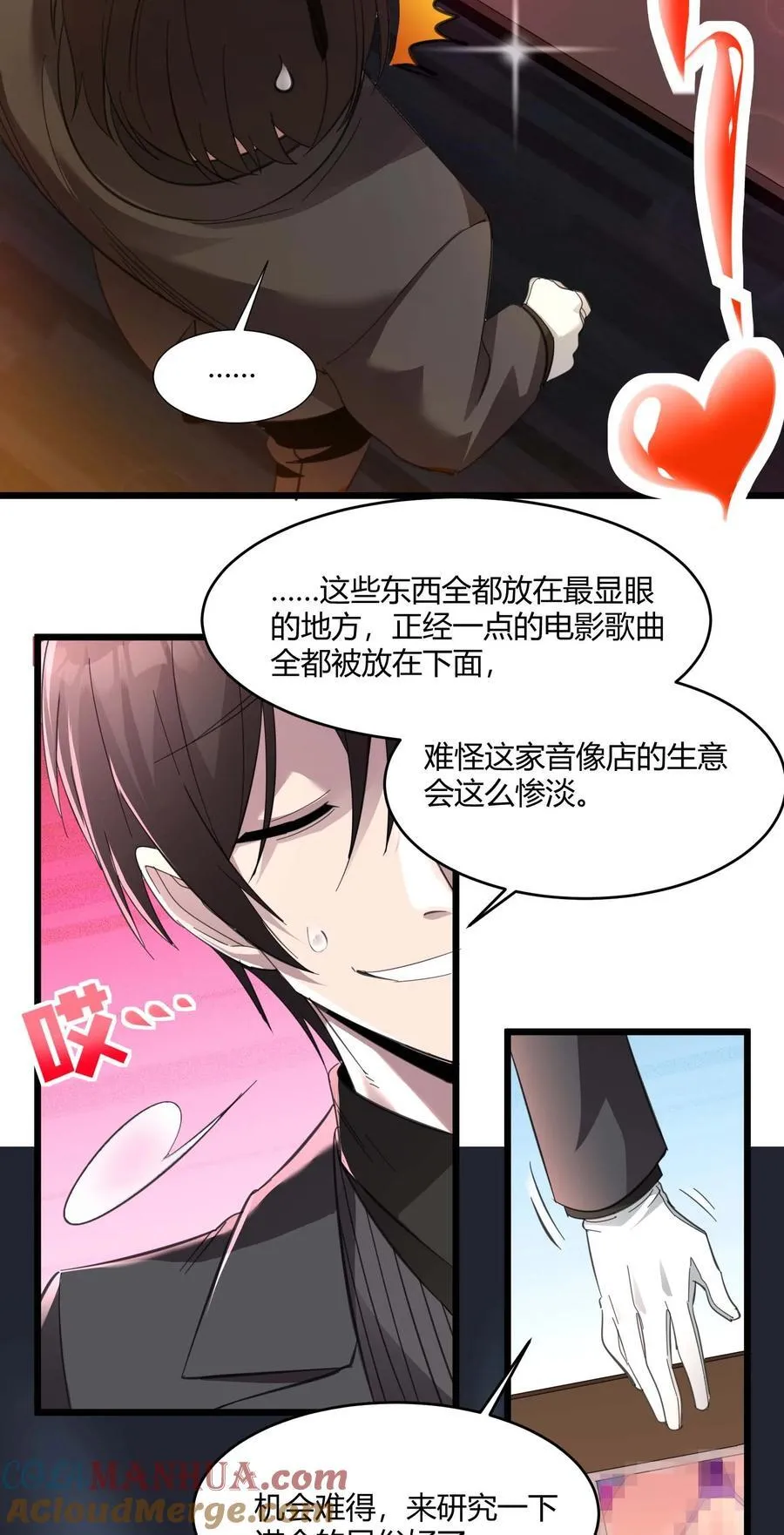 099 最后的幽灵 第10页
