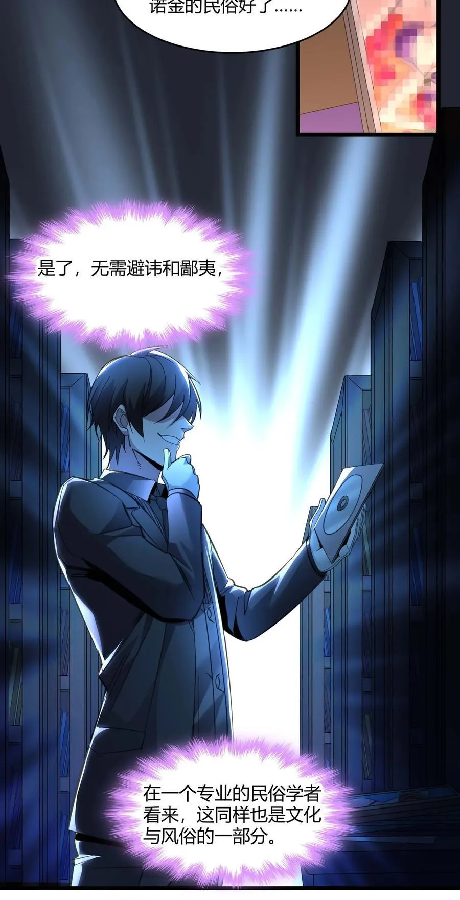 099 最后的幽灵 第11页