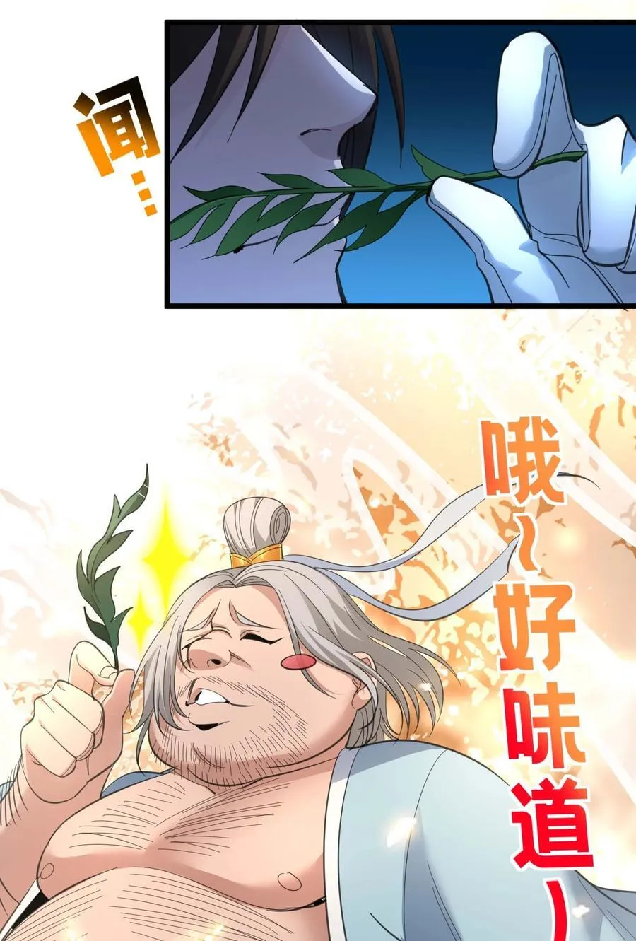 099 最后的幽灵 第15页