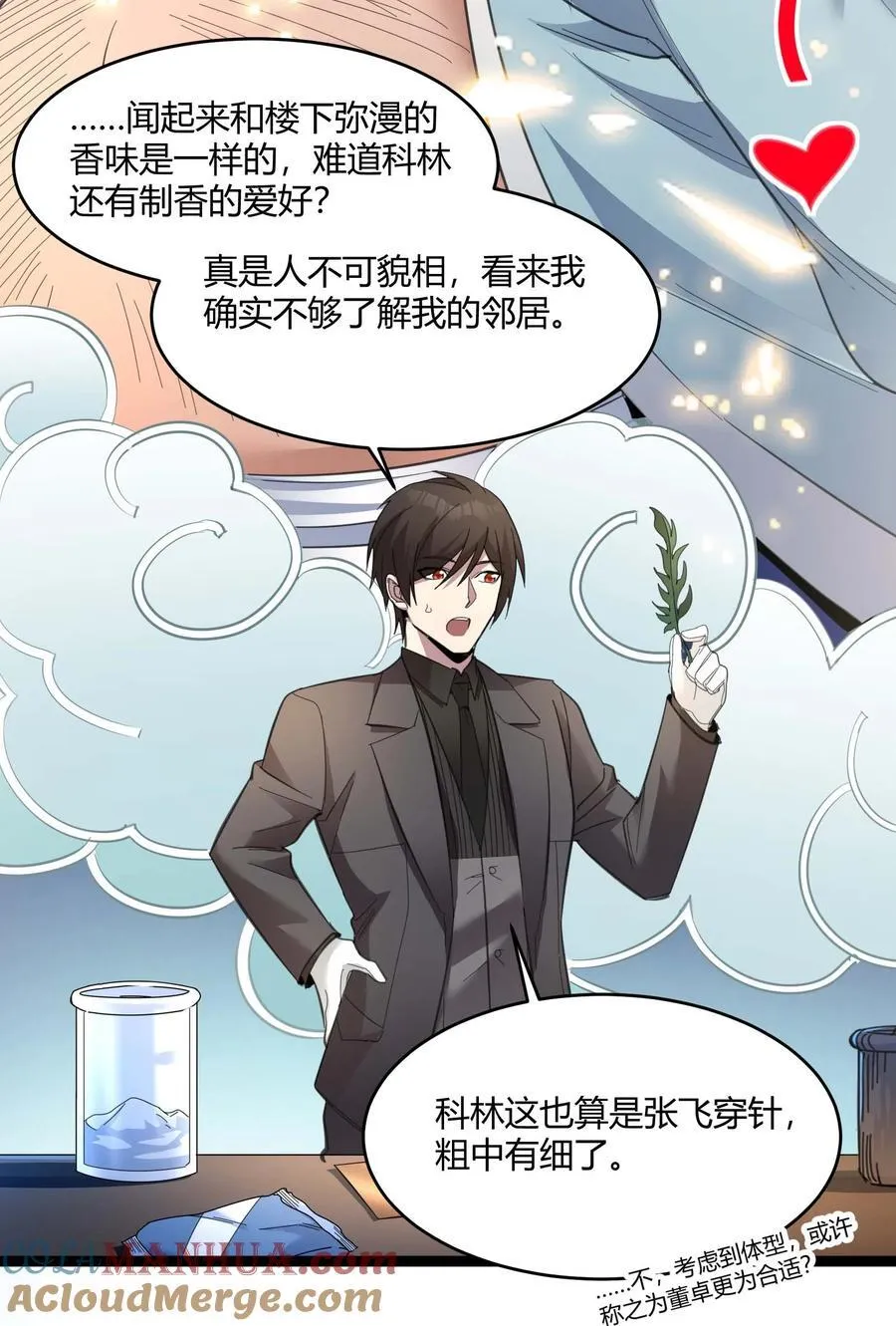 099 最后的幽灵 第16页