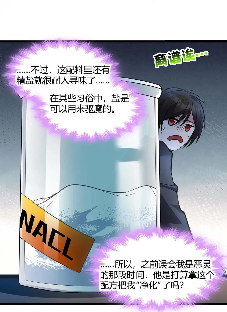 099 最后的幽灵 第17页