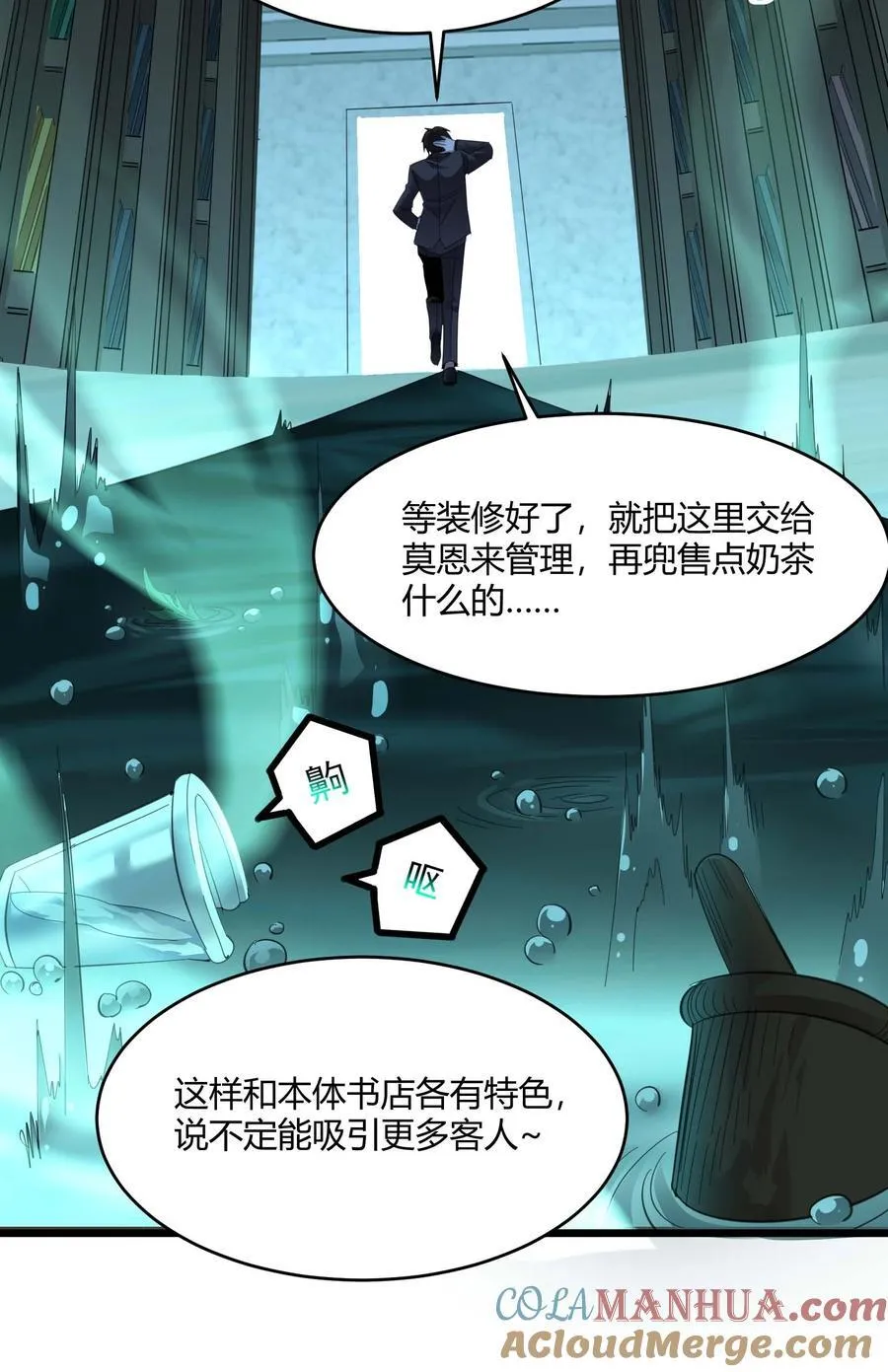 099 最后的幽灵 第19页
