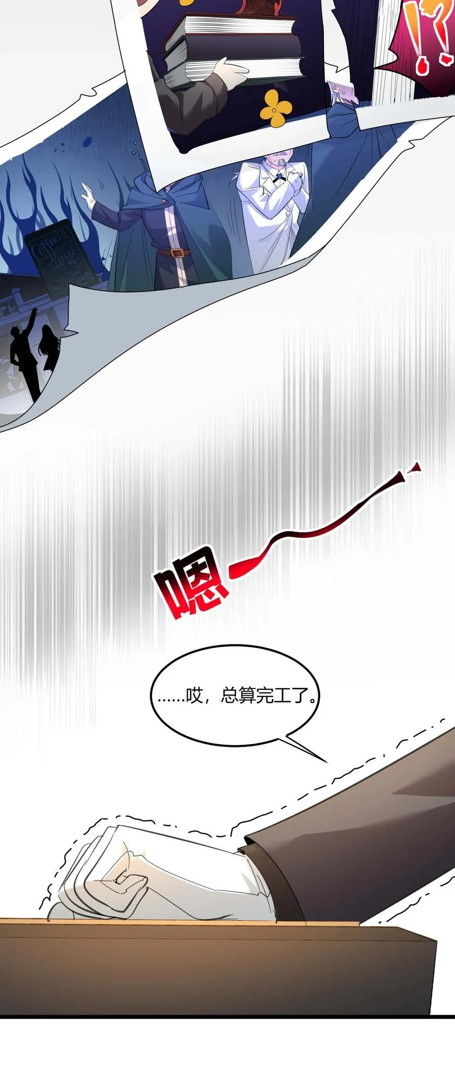 099 最后的幽灵 第24页