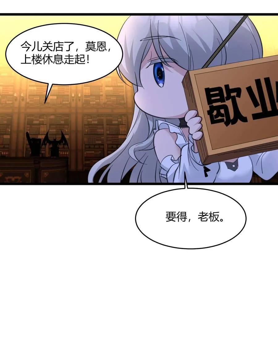 099 最后的幽灵 第27页