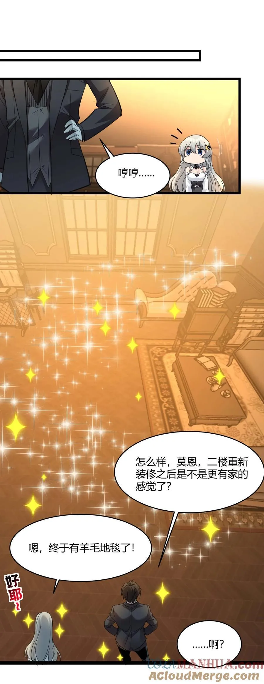 099 最后的幽灵 第28页