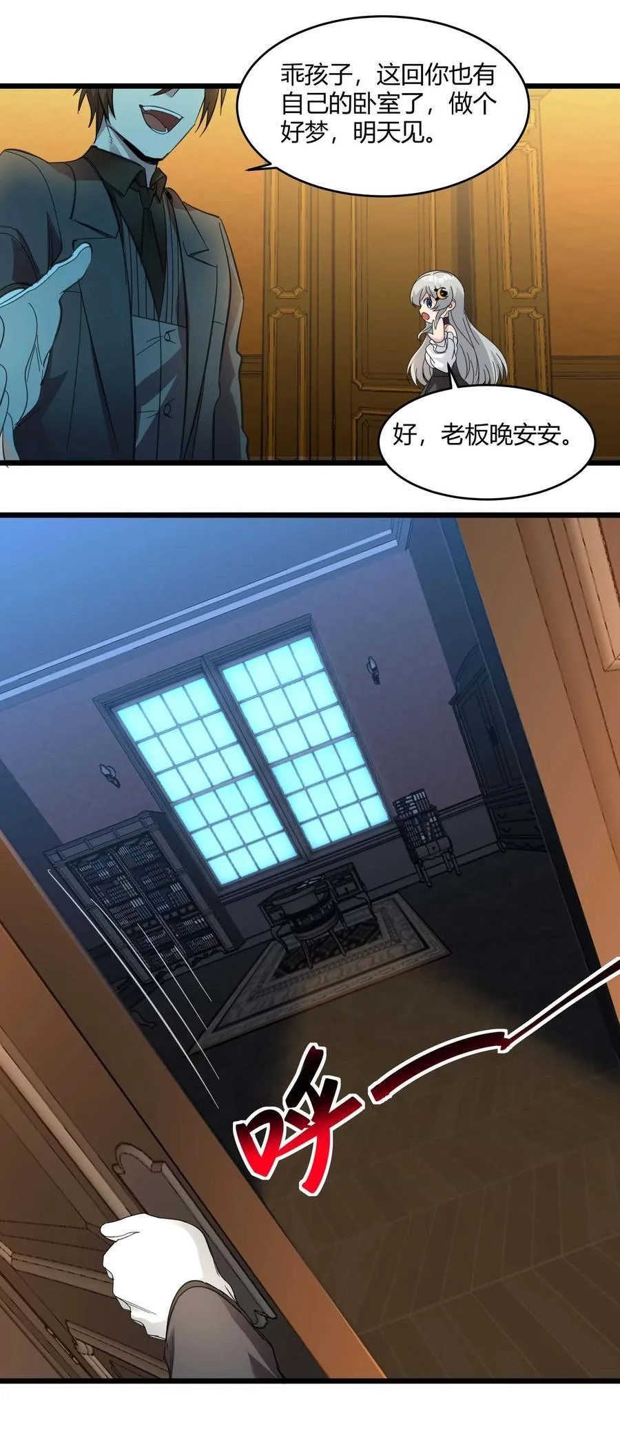 099 最后的幽灵 第30页