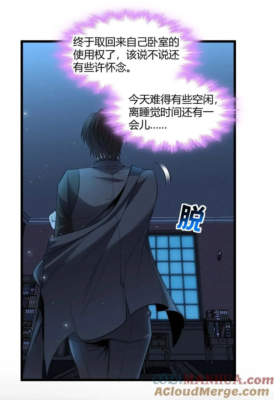 099 最后的幽灵 第31页