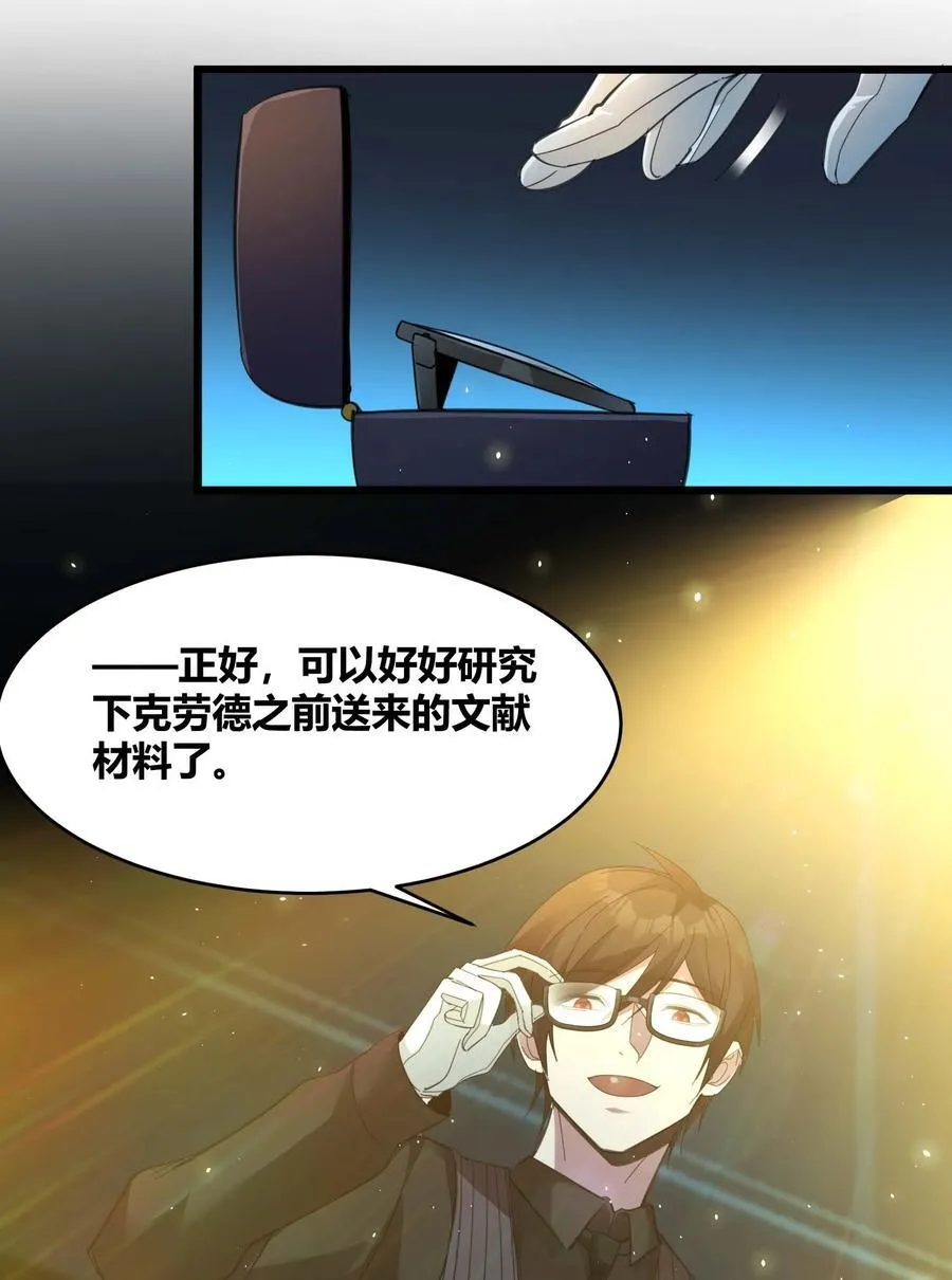 099 最后的幽灵 第32页