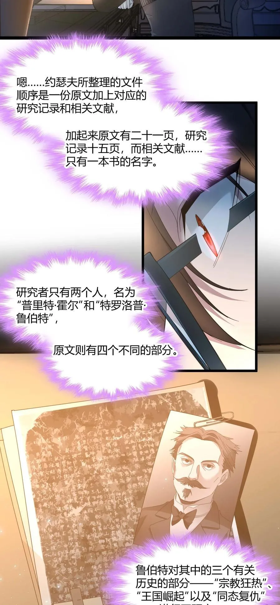 099 最后的幽灵 第35页