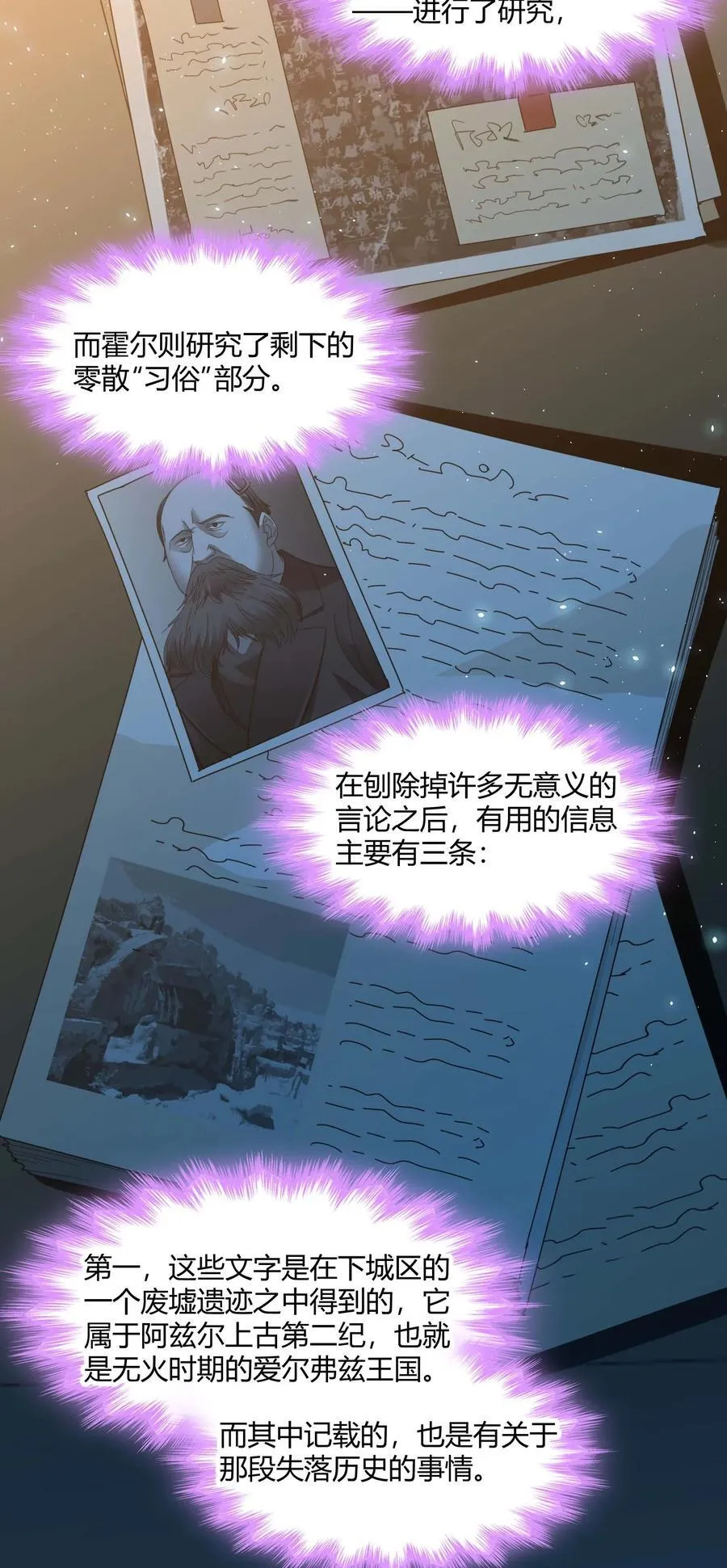 099 最后的幽灵 第36页