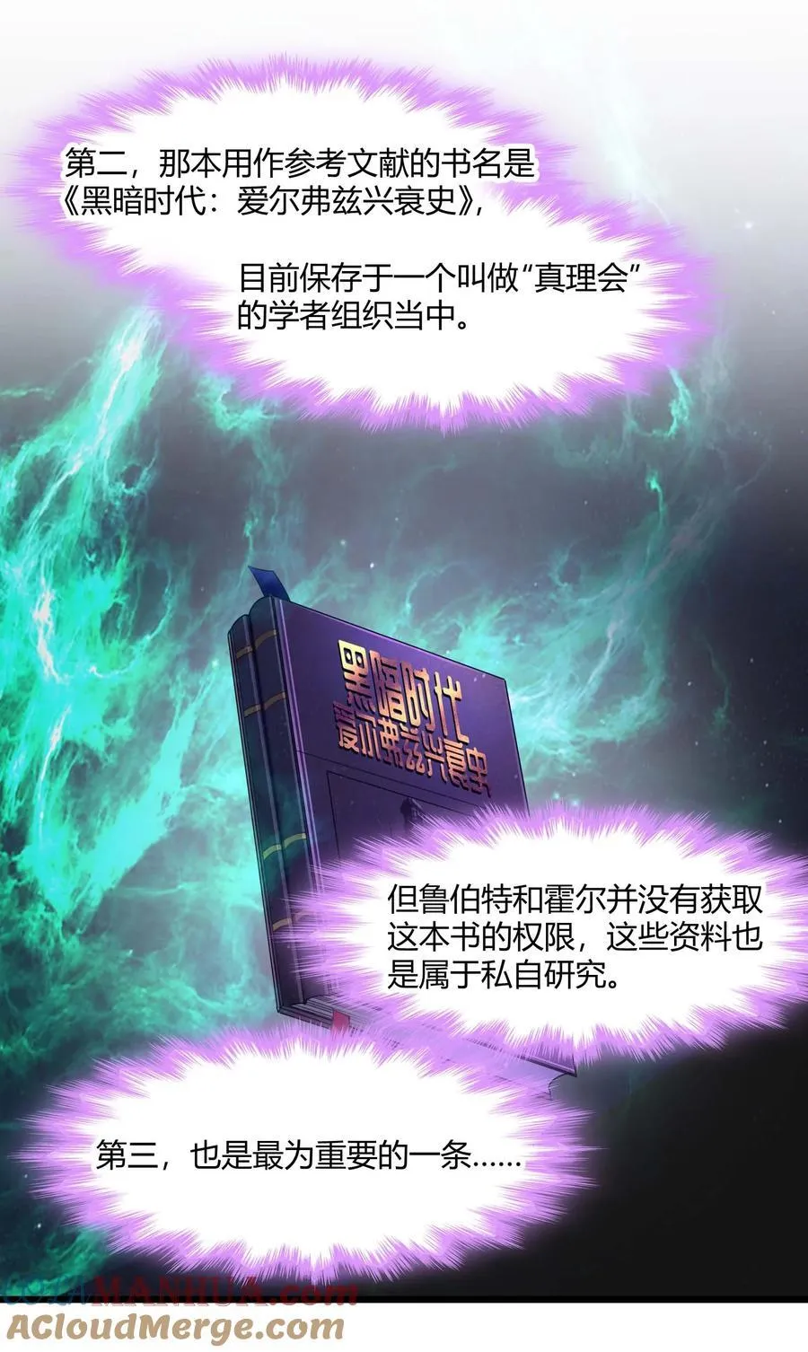 099 最后的幽灵 第37页