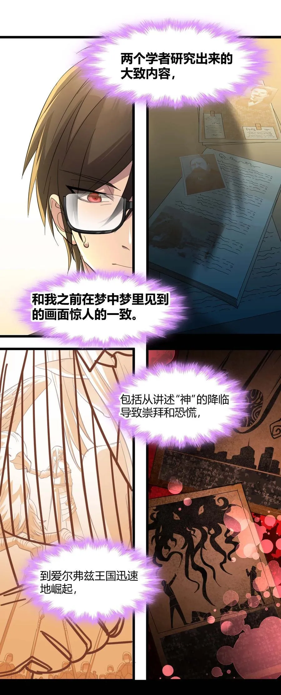 099 最后的幽灵 第38页