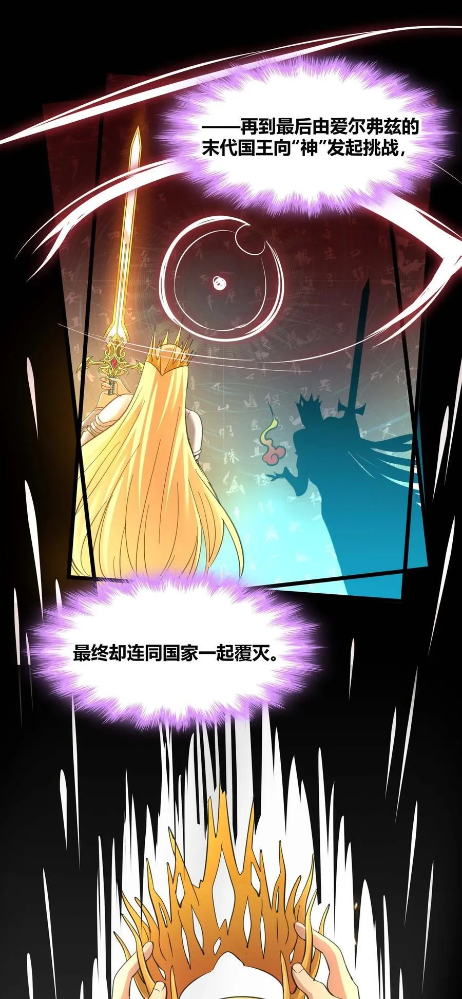 099 最后的幽灵 第39页