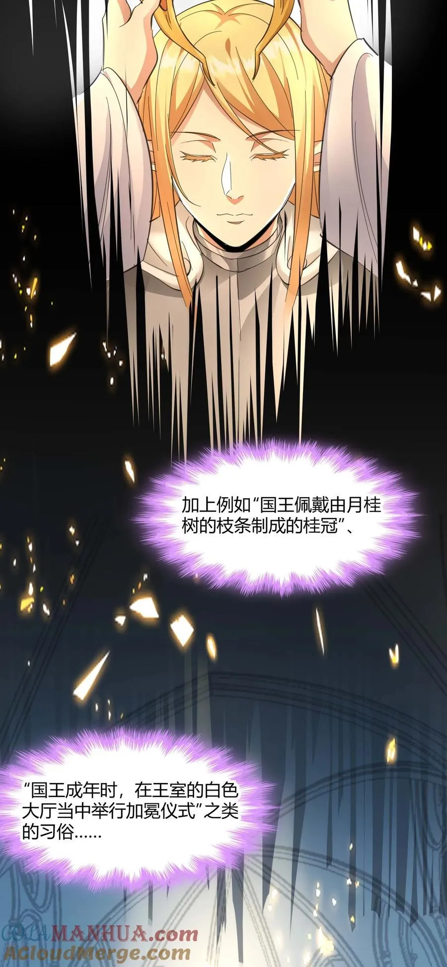 099 最后的幽灵 第40页