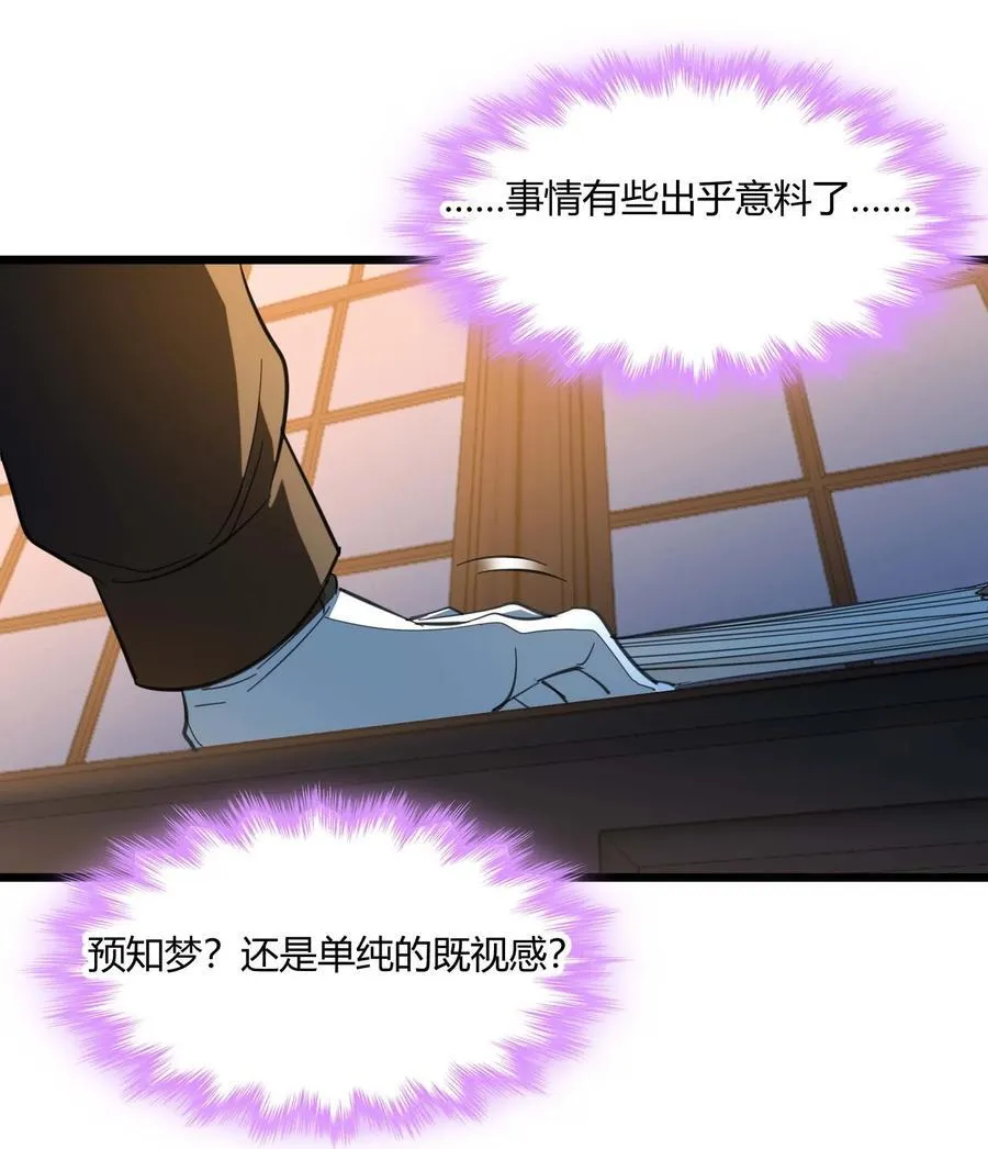 099 最后的幽灵 第42页