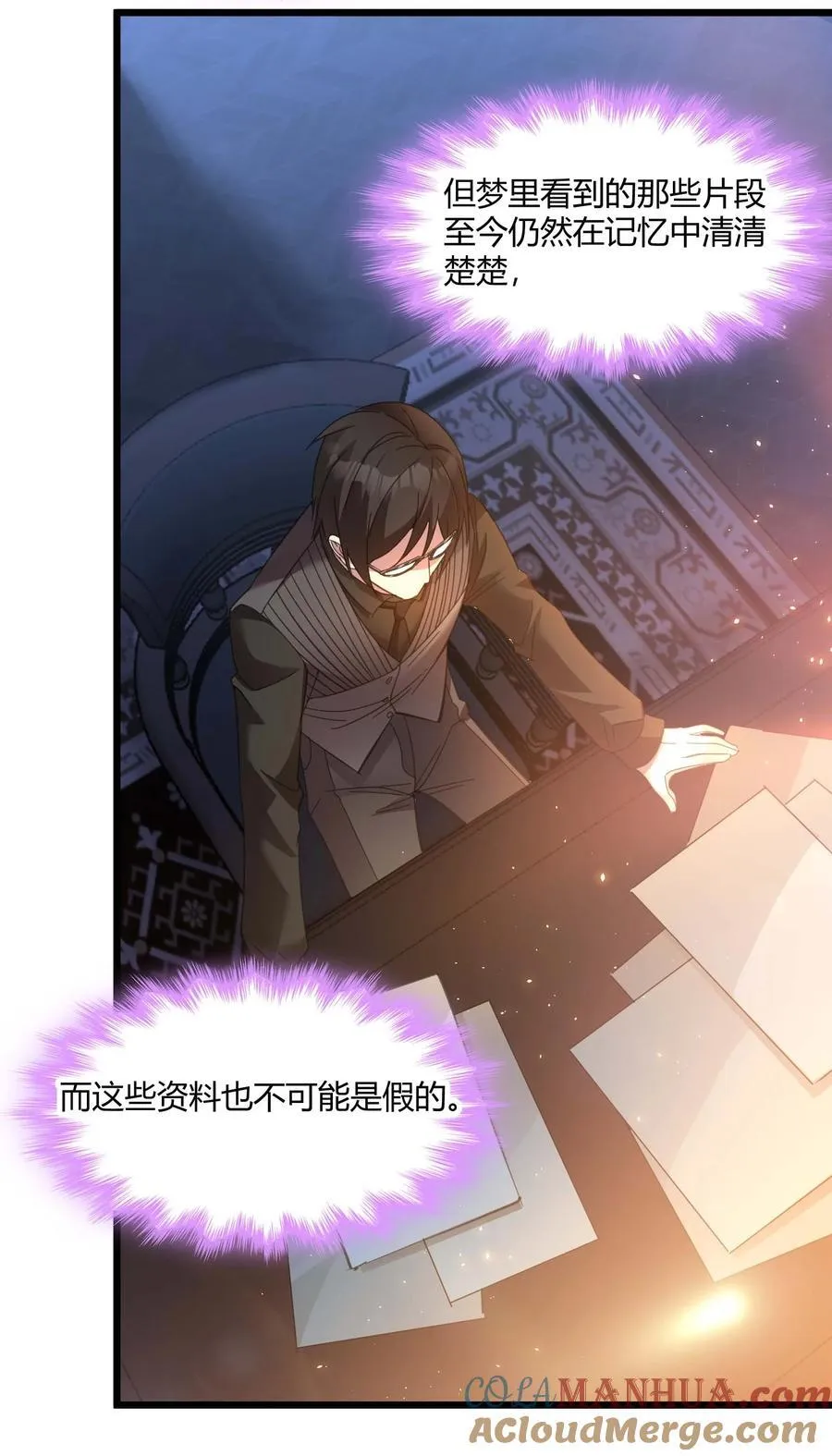 099 最后的幽灵 第43页