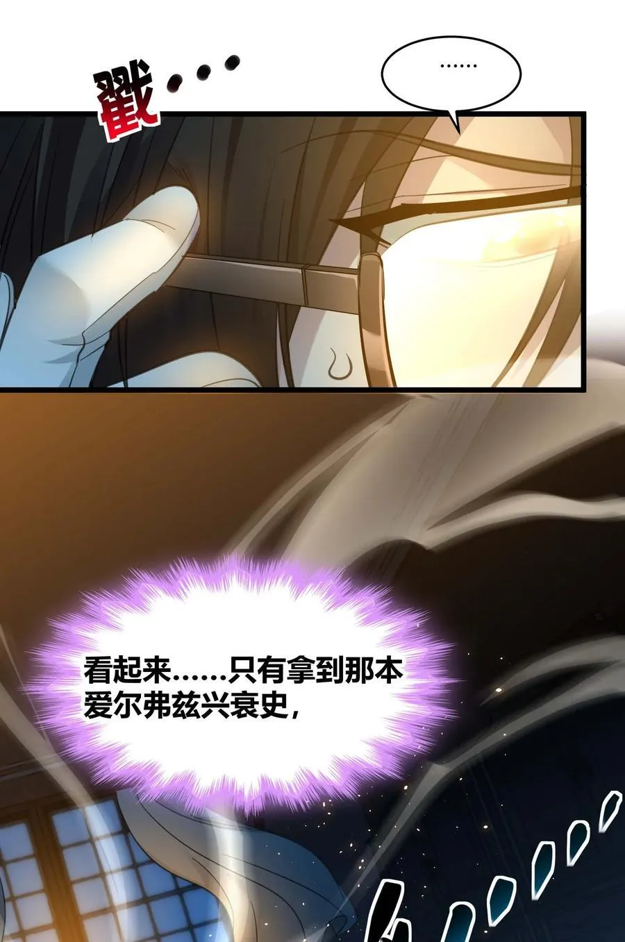 099 最后的幽灵 第44页