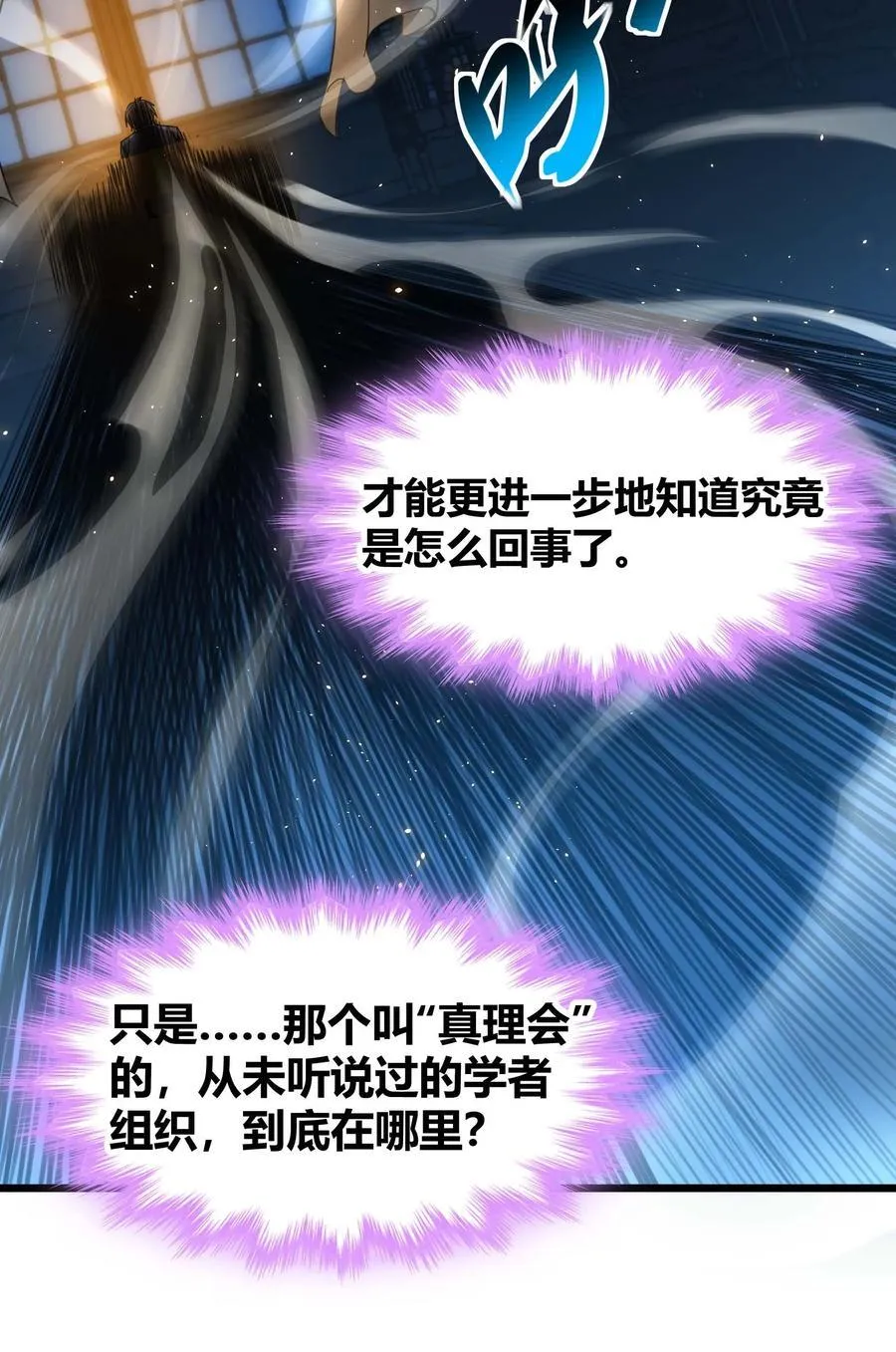 099 最后的幽灵 第45页