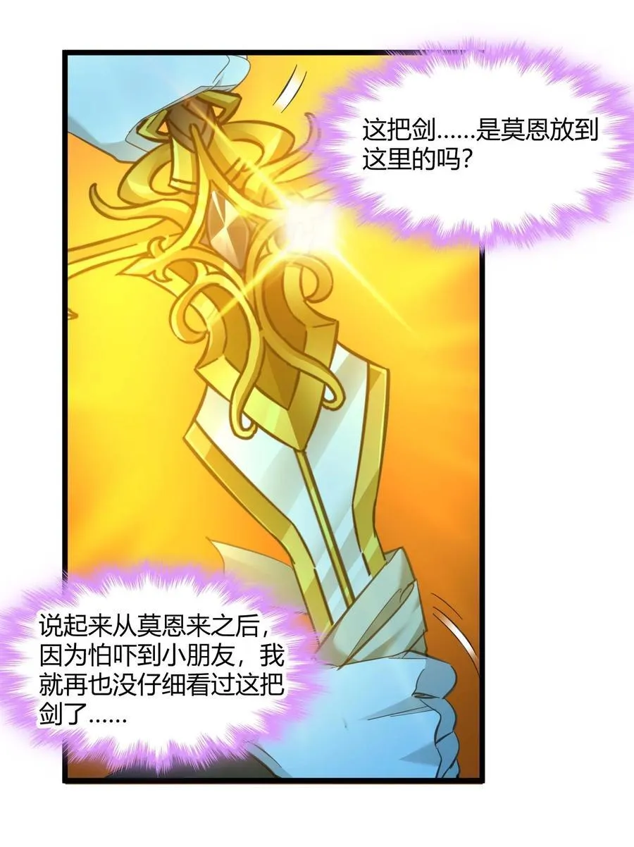 099 最后的幽灵 第47页