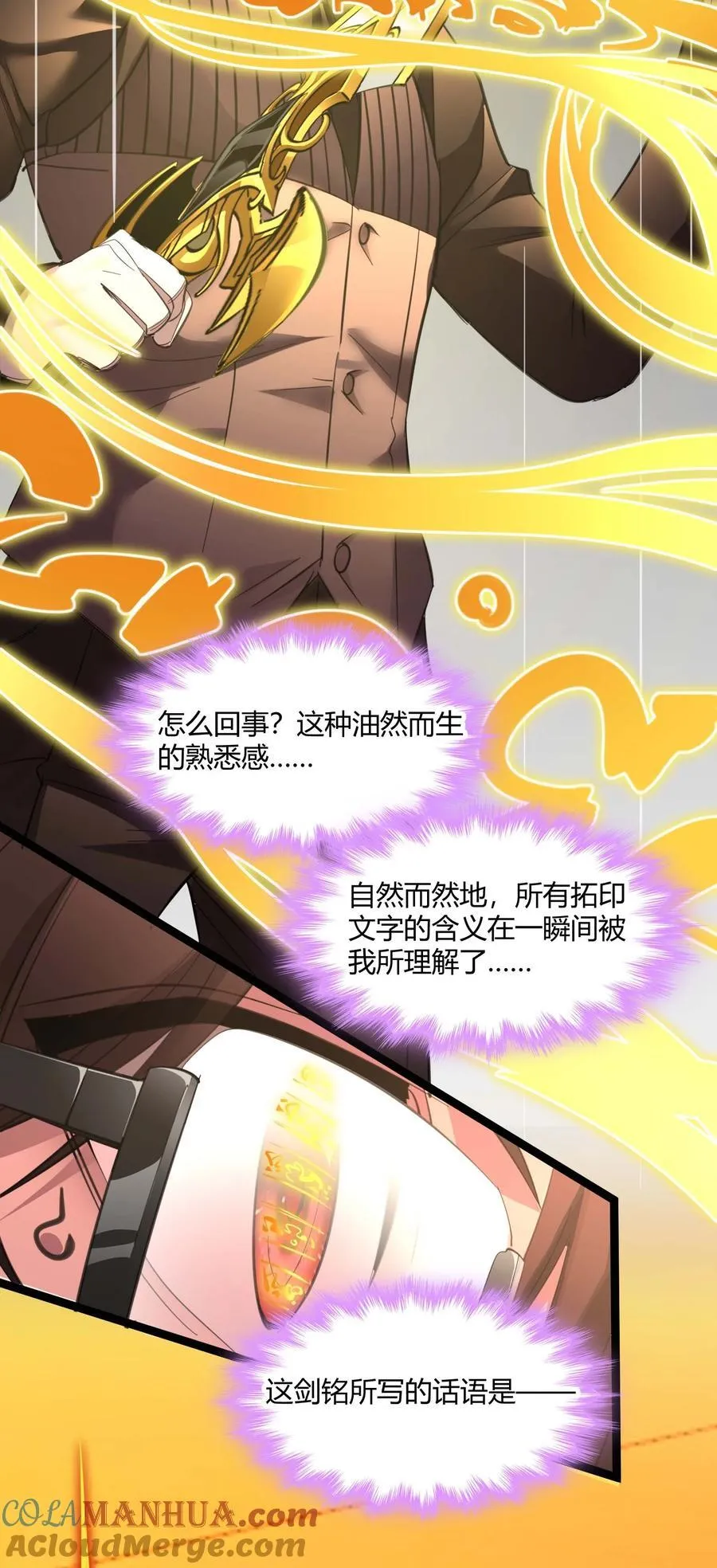 099 最后的幽灵 第49页