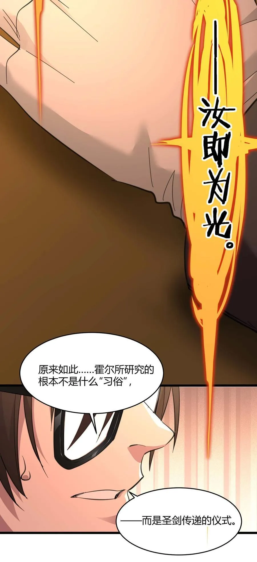 099 最后的幽灵 第51页