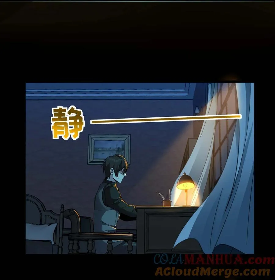 099 最后的幽灵 第55页