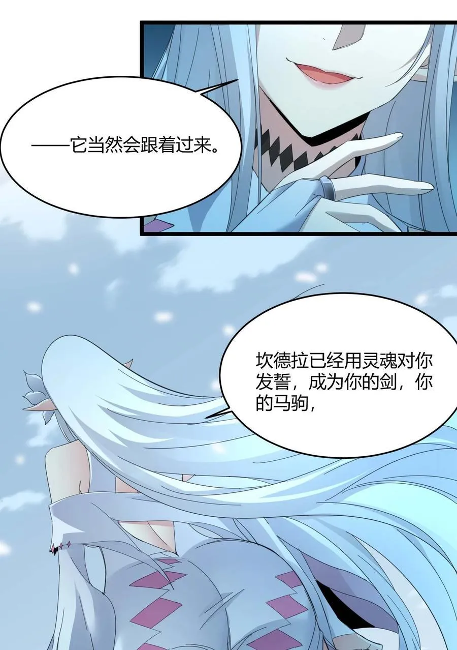 101 剑术与以太 第6页