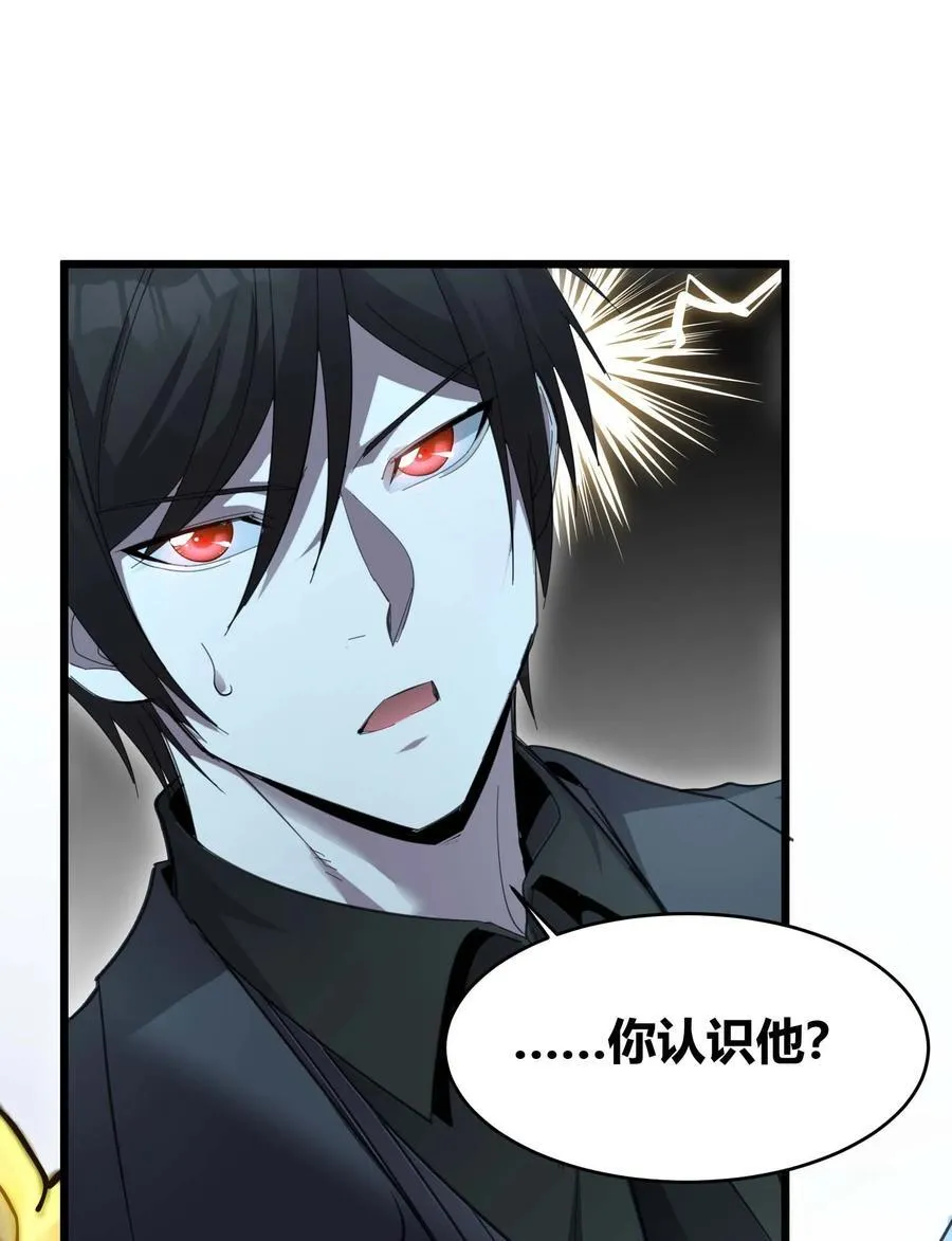 101 剑术与以太 第8页