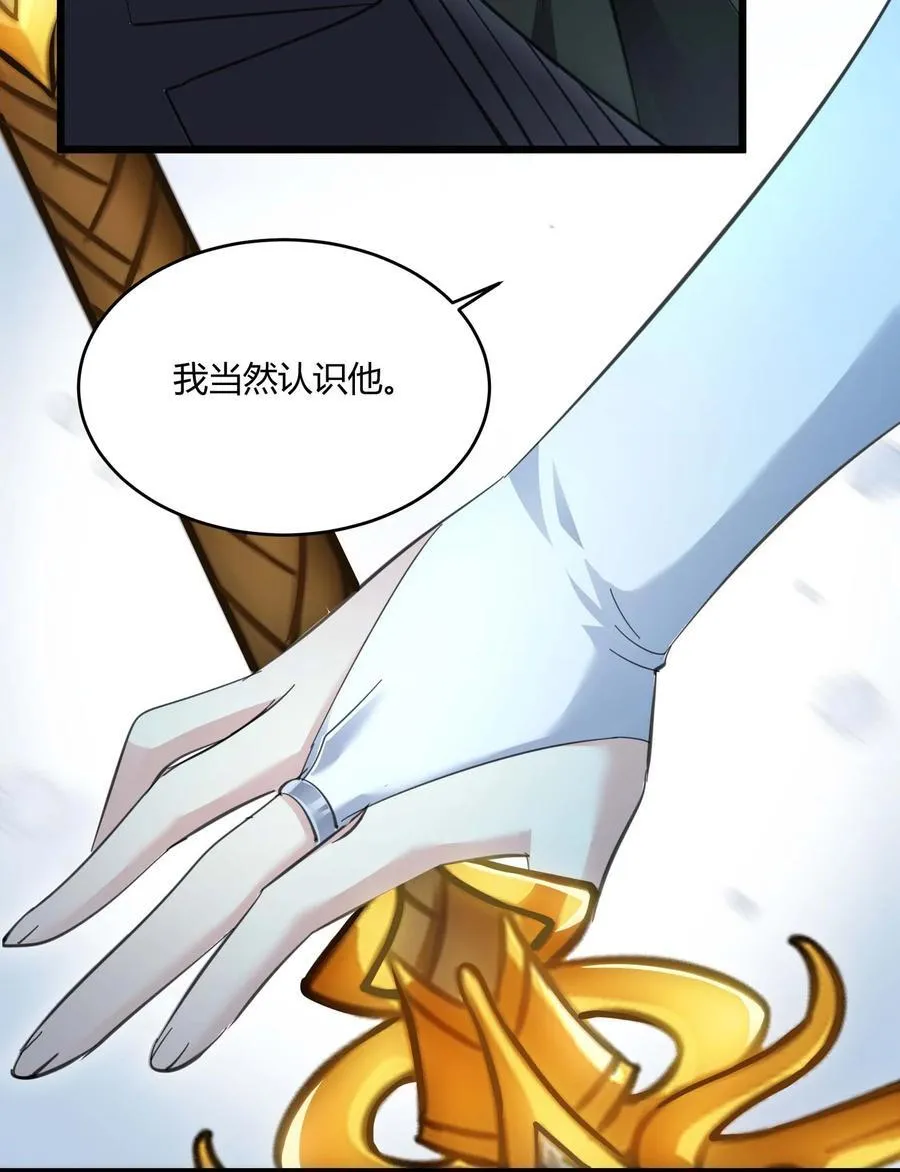 101 剑术与以太 第9页