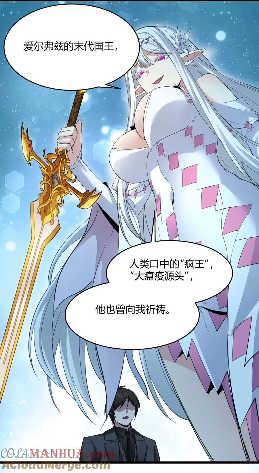 101 剑术与以太 第10页