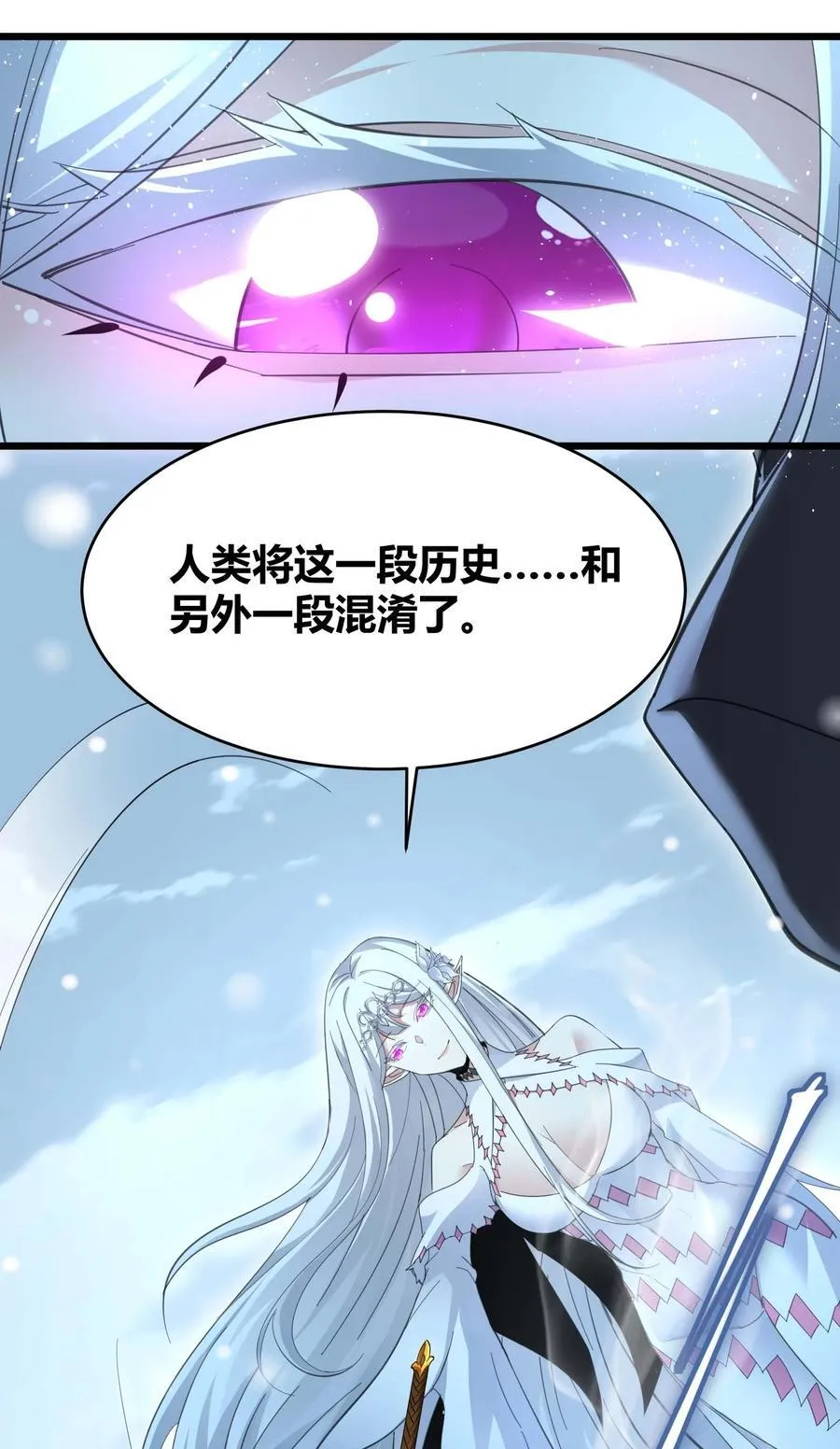 101 剑术与以太 第12页