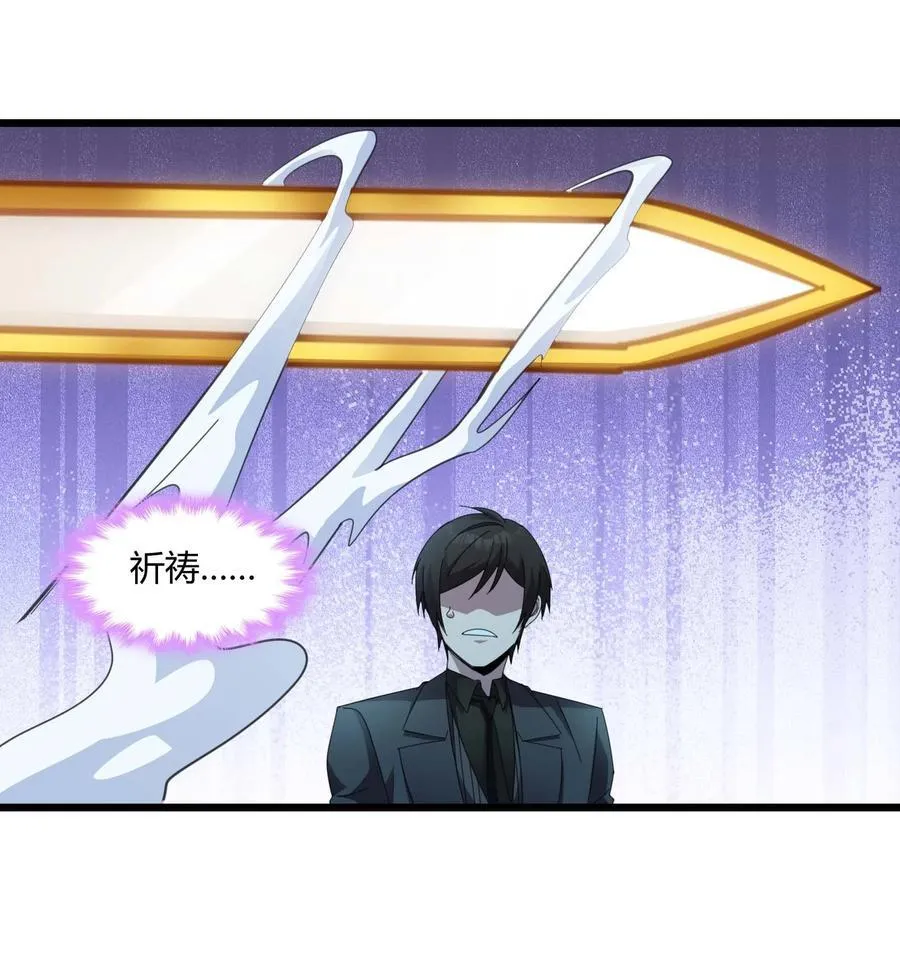 101 剑术与以太 第14页