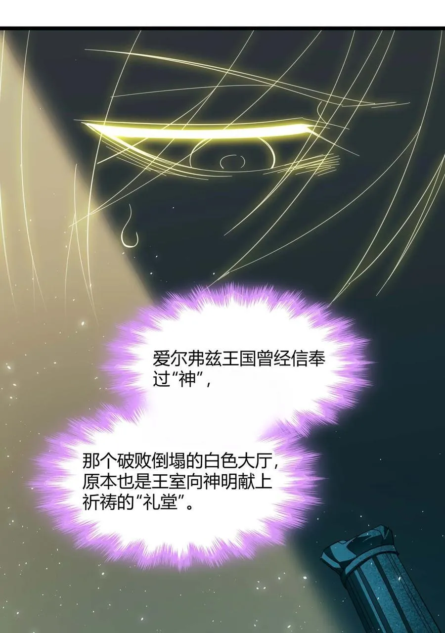 101 剑术与以太 第15页