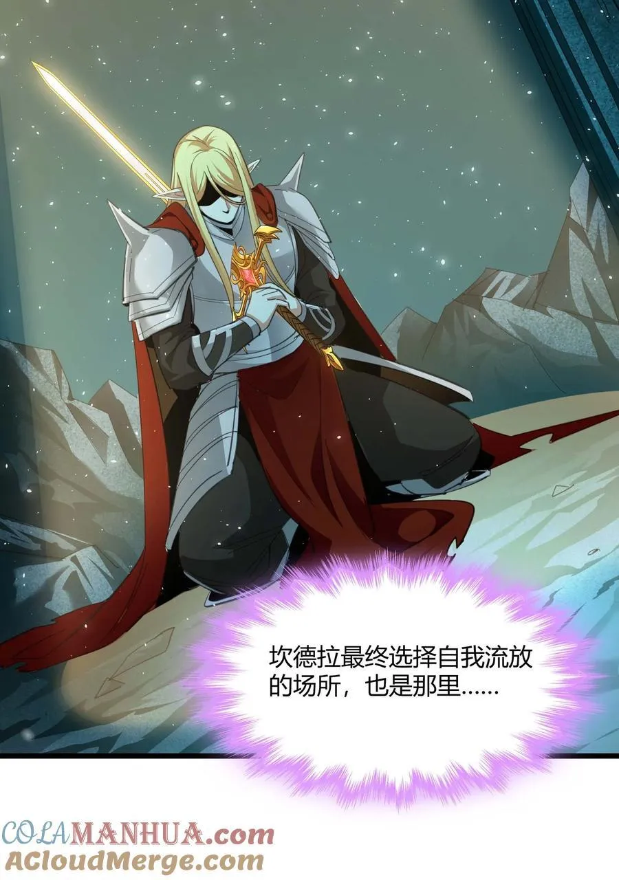 101 剑术与以太 第16页
