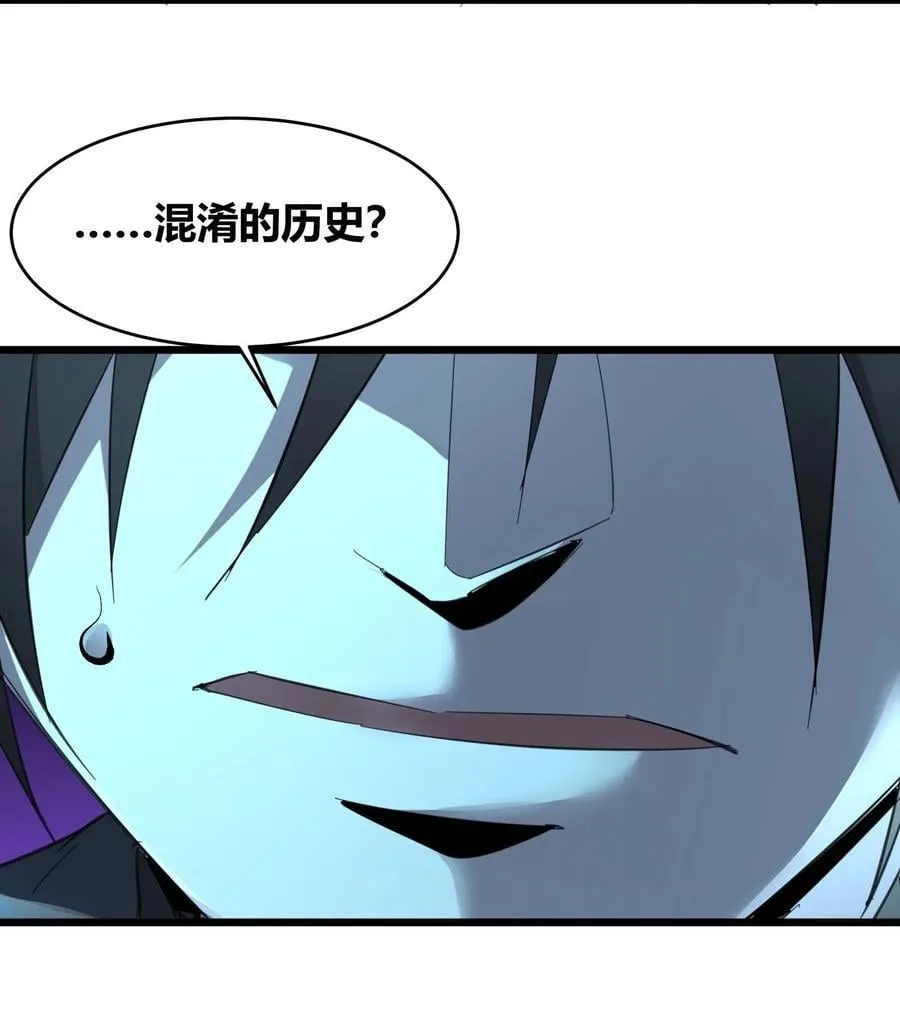 101 剑术与以太 第18页