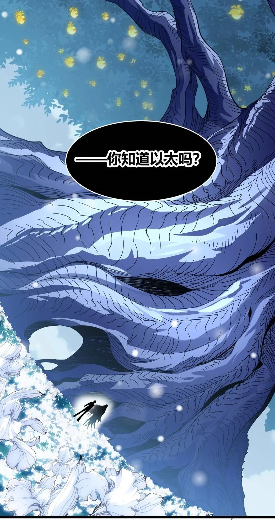 101 剑术与以太 第27页