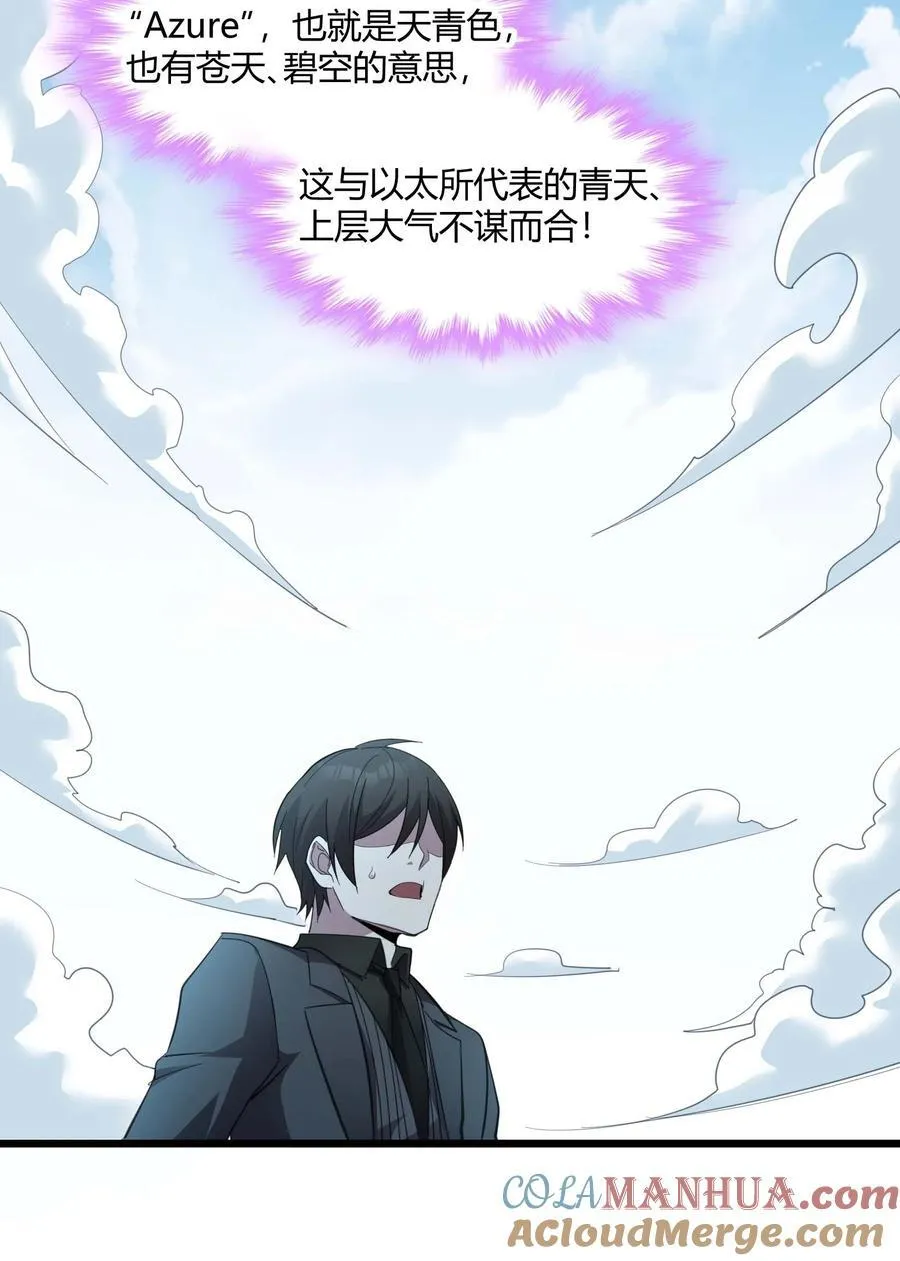 101 剑术与以太 第31页