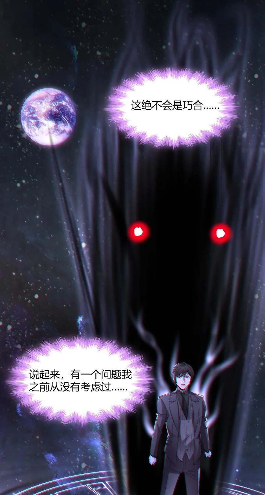 101 剑术与以太 第33页